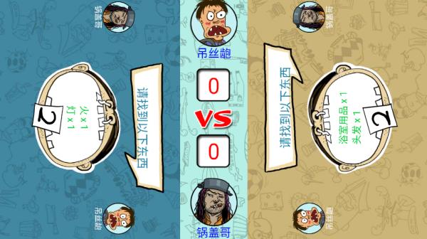 找你妹经典版(图4)