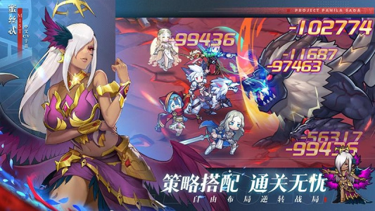 帕尼亚战纪官方版