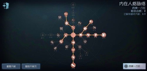 第五人格手游(图9) 第五人格手游(图9)