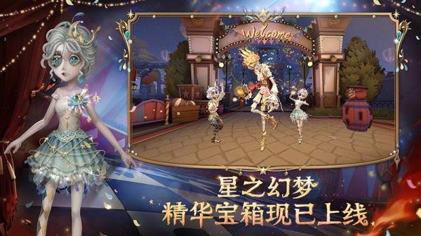 第五人格手游(图1) 第五人格手游(图1)