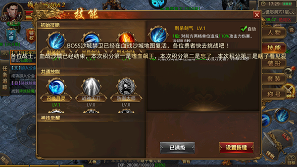 玛雅战纪0.05折(图6)