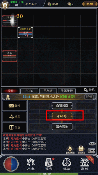 魔剑奇兵0.1折手游(图6) 魔剑奇兵0.1折手游(图6)