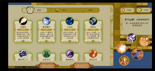 传说之旅官方版(图2)