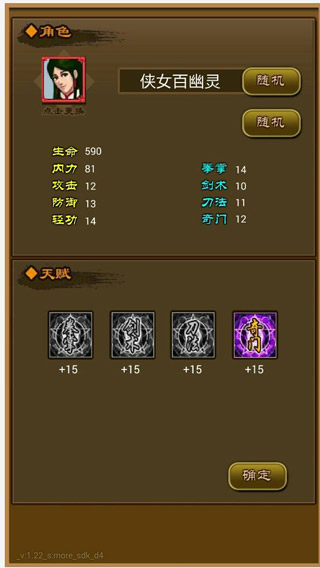 降龙群侠传(图1) 降龙群侠传(图1)