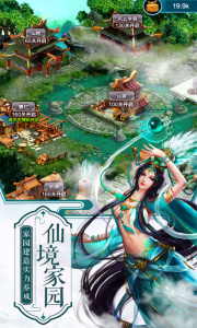 西游修仙传手游