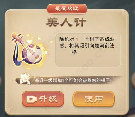 万宁象棋官方正版(图5) 万宁象棋(图5)