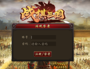 战棋三国官方版(图1)