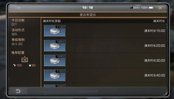 明日之后小米版(图1) 明日之后小米版(图1)