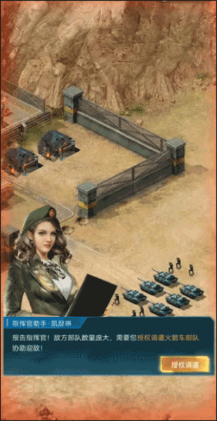 全城警戒手游(图1) 全城警戒手游(图1)