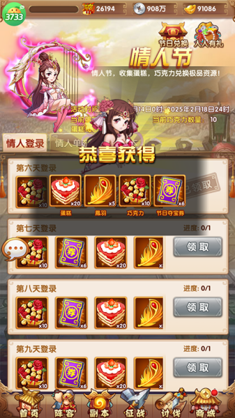 龙骑战歌0.1折(图5)