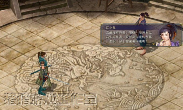 新绝代双骄之鱼戏江湖(图1) 新绝代双骄之鱼戏江湖(图1)