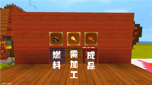 迷你世界官方版(图9) 迷你世界官方版(图9)