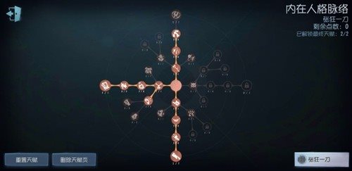 第五人格手游(图12) 第五人格手游(图12)