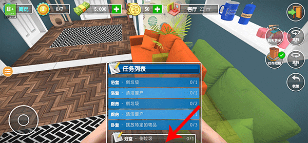 房产达人手机版(House Flipper)(图4) 房产达人手机版(House Flipper)(图4)