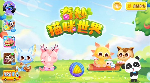 奇妙猫咪世界最新版(图1) 奇妙猫咪世界最新版(图1)