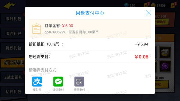 超次元大冒险折扣版(图4) 超次元大冒险折扣版(图4)