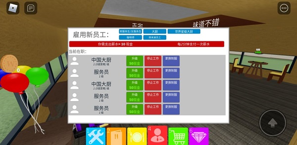roblox中文版(图6) roblox中文版(图6)