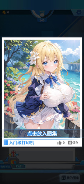 二次元打印机(图3)