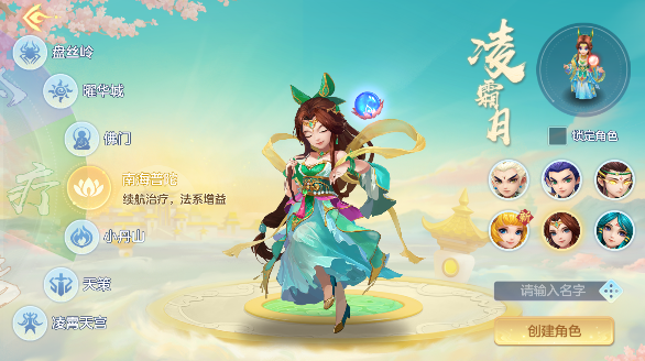 神武4官方正版(图2)