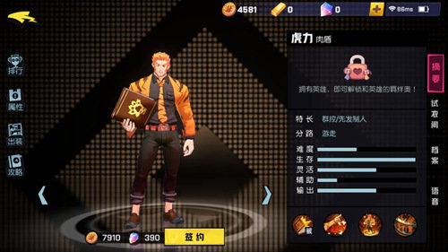 非人学园vivo版(图9) 非人学园vivo版(图9)