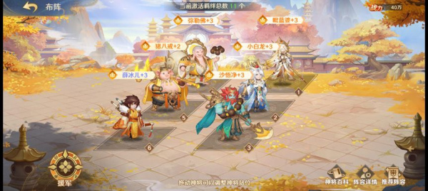 自在西游游戏官方版(图7)