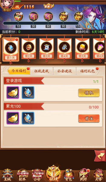 群英三国0.1折版(图2) 群英三国0.1折版(图2)