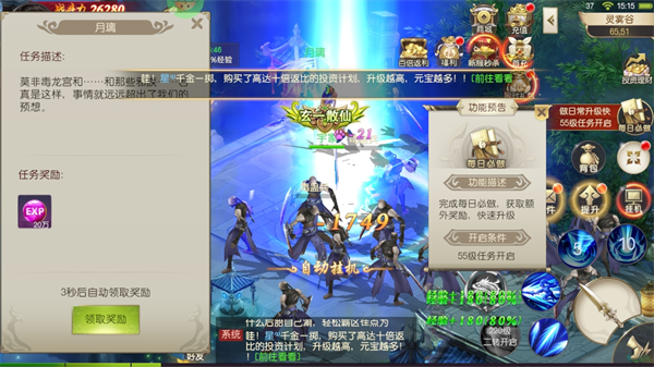 倚天逍遥录手游(图6) 倚天逍遥录手游(图6)