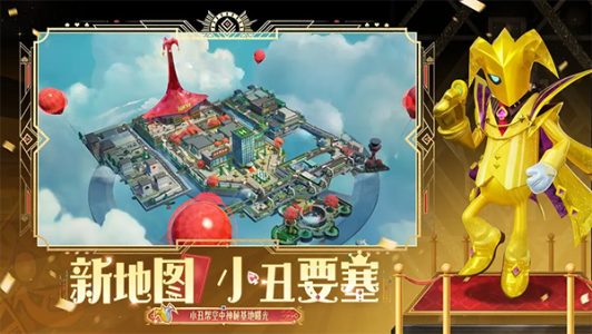 香肠派对正版手游