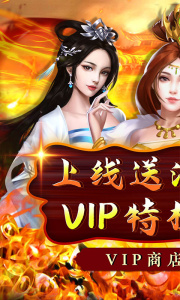 铁索连环0.1折版