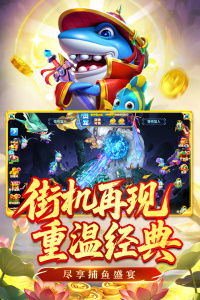 姚记捕鱼官方正版