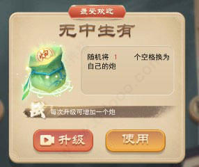 万宁象棋官方正版(图3) 万宁象棋(图3)