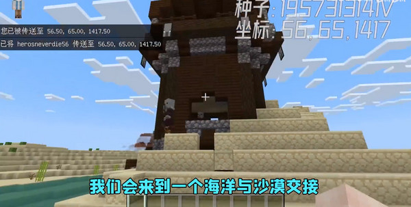 我的世界网易版(图2) 我的世界网易版(图2)