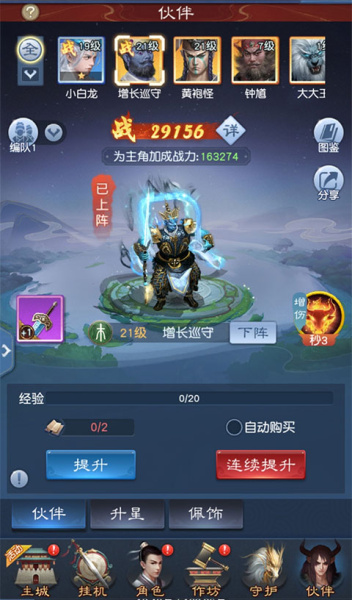 大话西游归来手游(图4) 大话西游归来手游(图4)