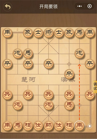 中国象棋大师(图1) 中国象棋大师(图1)