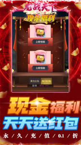 龙战天下折扣版