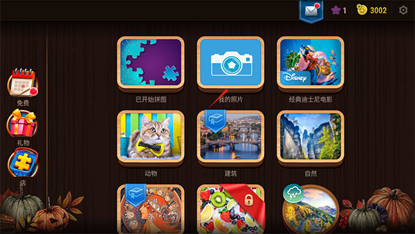 魔法拼图官方版(图6)