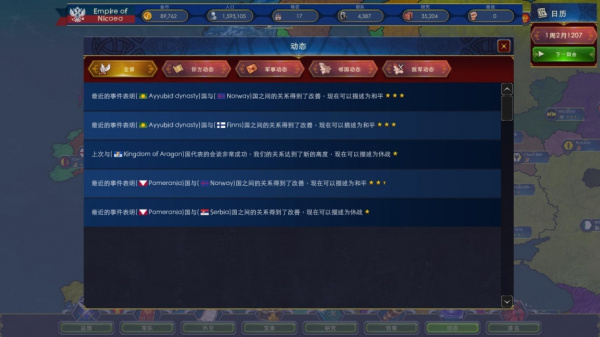 将军与统治者(图1) 将军与统治者(图1)