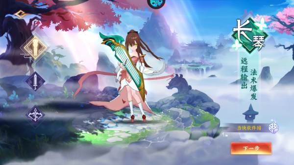 天影奇缘vivo版(图1)