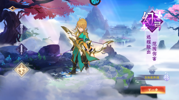 天影奇缘vivo版(图3)