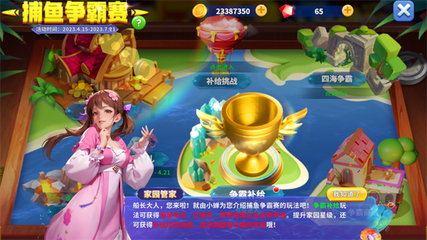 姚记捕鱼oppo版(图1) 姚记捕鱼oppo版(图1)