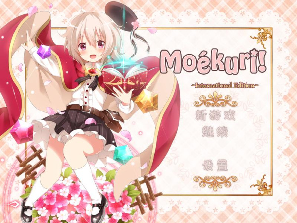 莫库里:可爱的战棋RPG(图1) 莫库里:可爱的战棋RPG(图1)