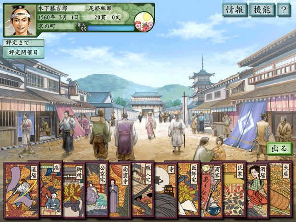 太阁立志传3(图1)