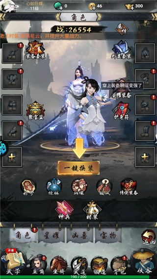 龙战天下折扣版(图1)