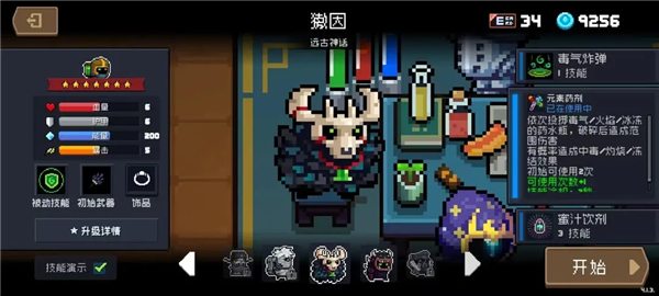 元气骑士官方正版(图18) 元气骑士官方正版(图18)