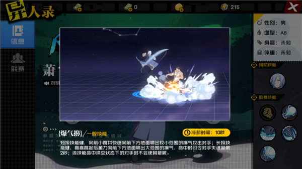 一人之下测试服(图3) 一人之下测试服(图3)