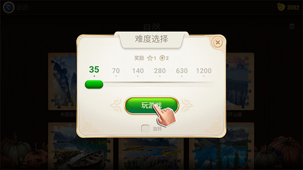 魔法拼图官方版(图4)