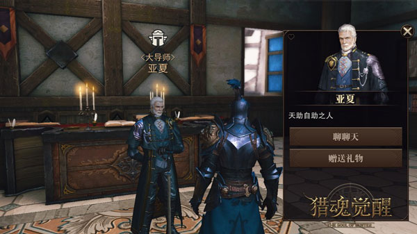 猎魂觉醒oppo版(图1)