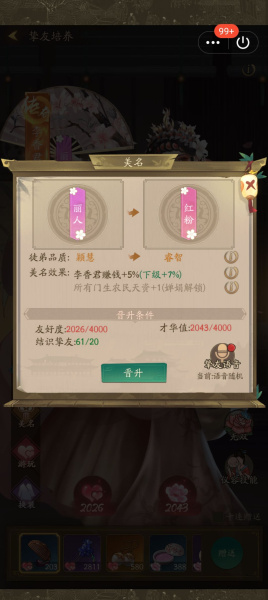 叫我大掌柜九游版(图3) 叫我大掌柜九游版(图3)