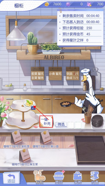 梦间集天鹅座手游(图4) 梦间集天鹅座手游(图4)