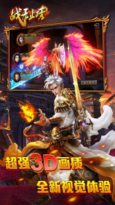 战无止境传奇手游